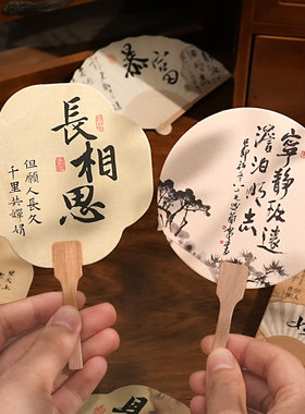 创意扇形书法文字明信片