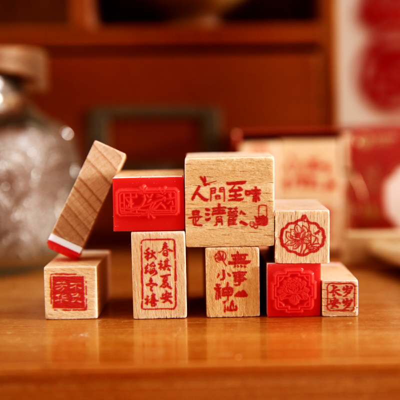 9枚入长乐未央木质印章套装