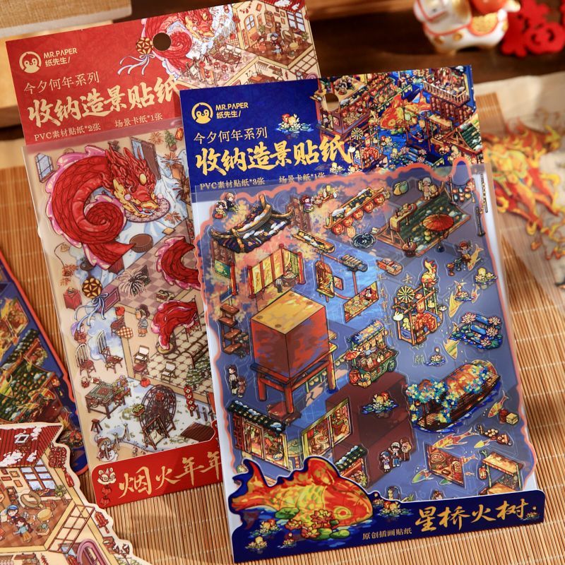 今夕何年国风立体造景贴纸