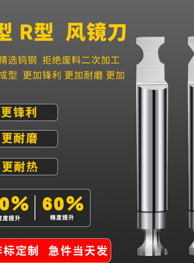 钨钢铣刀 眼镜风镜刀 割镜片风镜刀 R刀v刀全框刀 数控机床割片刀