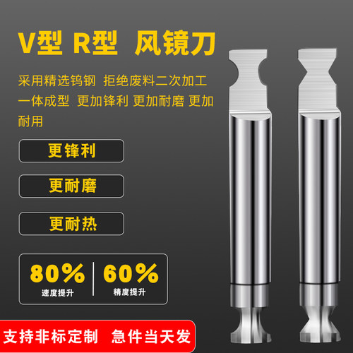 钨钢铣刀眼镜风镜刀支持定制包邮
