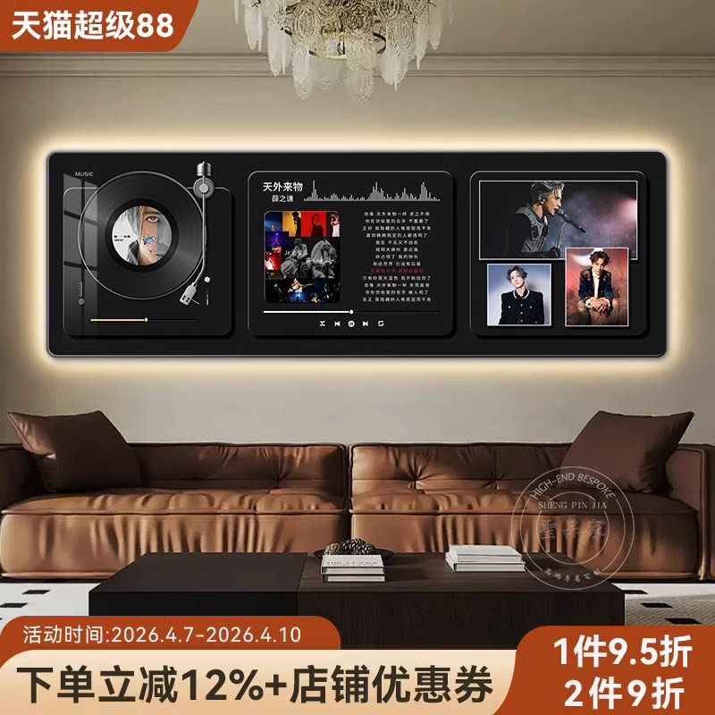 音乐主题客厅装饰画高级感创意黑胶唱片歌曲歌词diy定制背景挂画