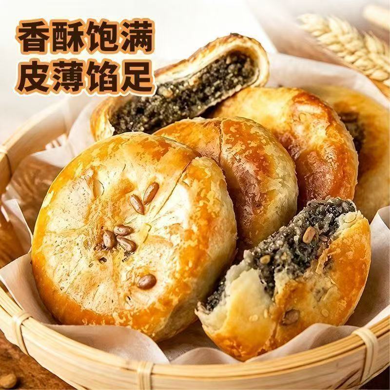 中秋特惠【新人立减30元】正宗椒盐香葱月饼酥皮老式咸味月饼中秋