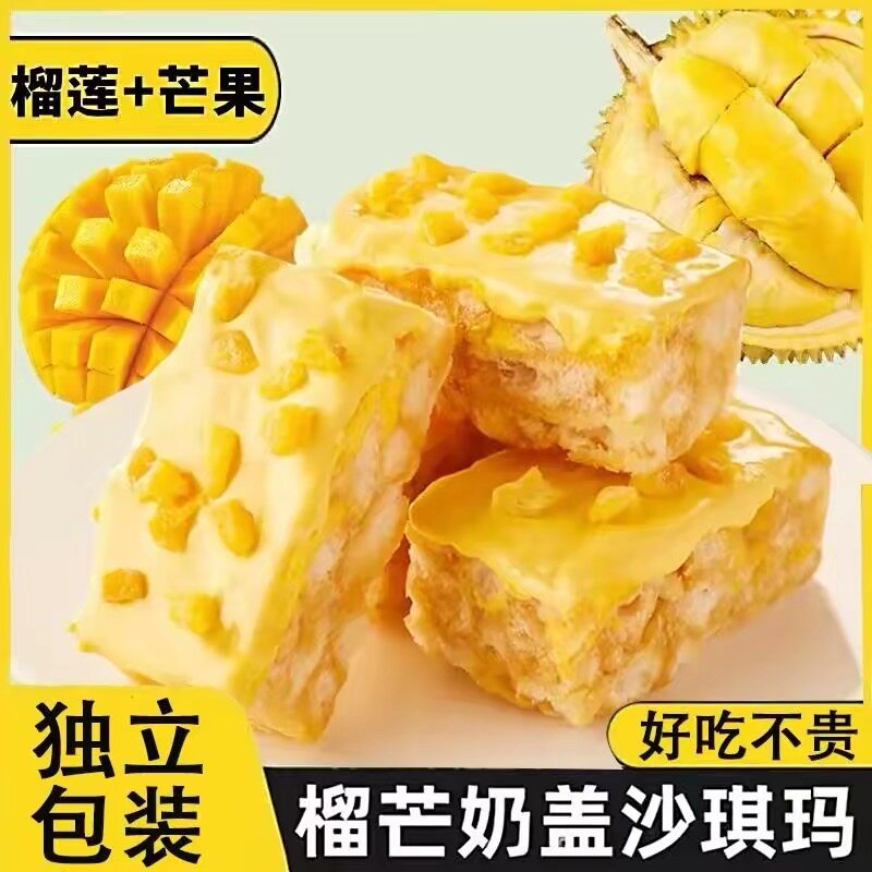 【到手60包】榴芒奶盖沙琪玛营养代餐早餐休闲饱腹零食松软清香