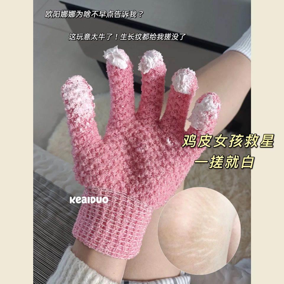 磨砂手套去角质周洁琼娜