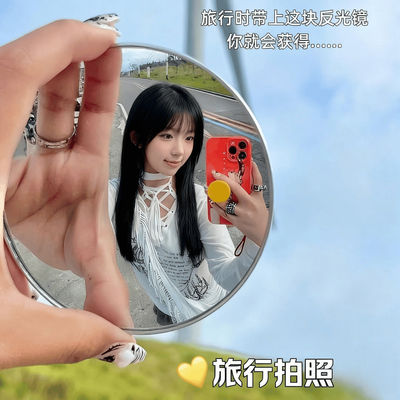 反光镜旅行拍照货车小圆镜凸面随身手持拍照小镜子圆形旅游凸面镜