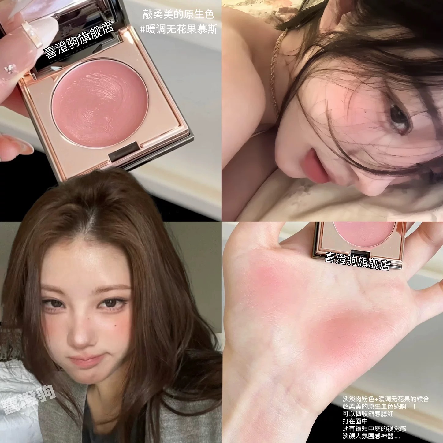 韩剧女主同款！破碎感白月光腮红