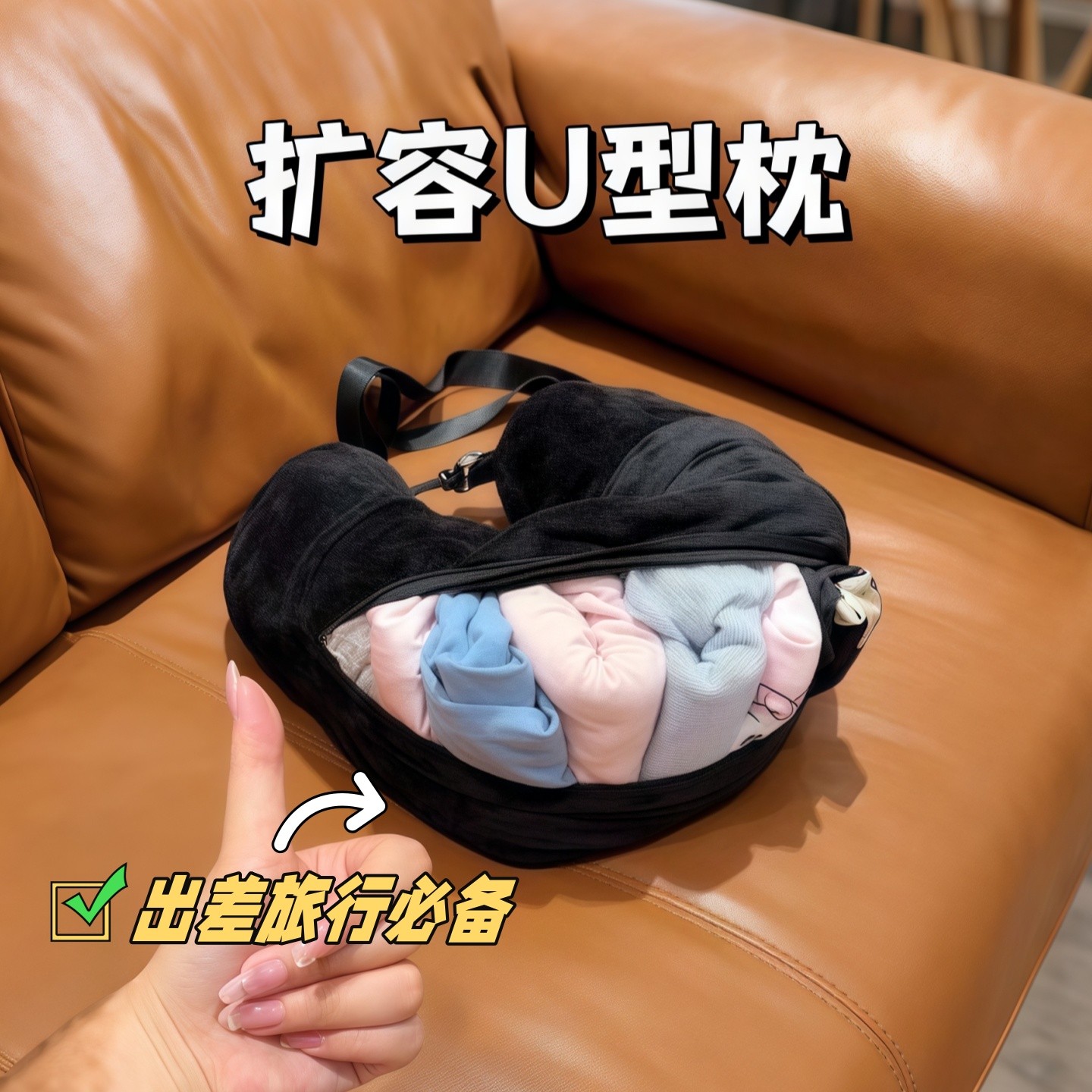 填充u型枕便携式多功能旅行枕头出差可填充衣服枕套大容量收纳袋