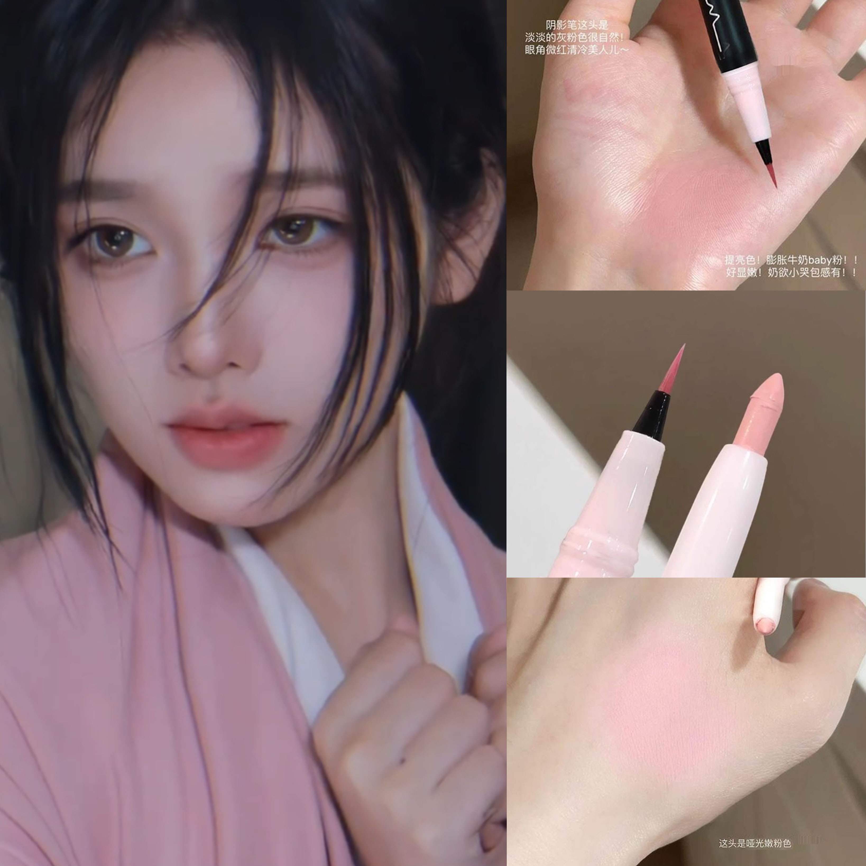 减龄小哭包双头两用粉色