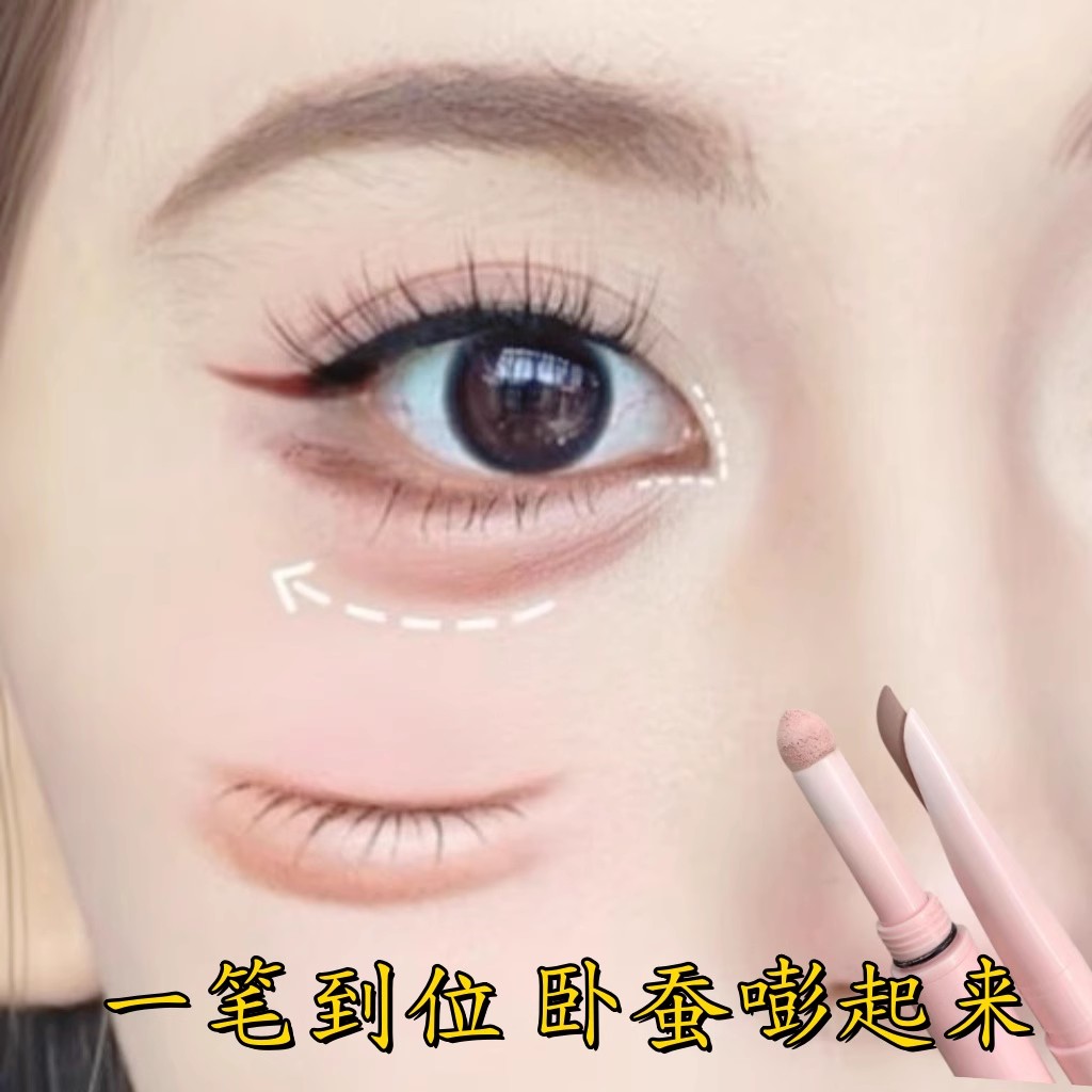 弯月双头卧蚕笔眼线笔提亮修容阴影高光 防水防汗不晕染适合新手