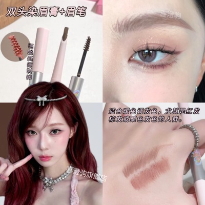韩系女漫风双头染眉膏笔二合一浅色防水女持久不脱色粉色棕色眉笔