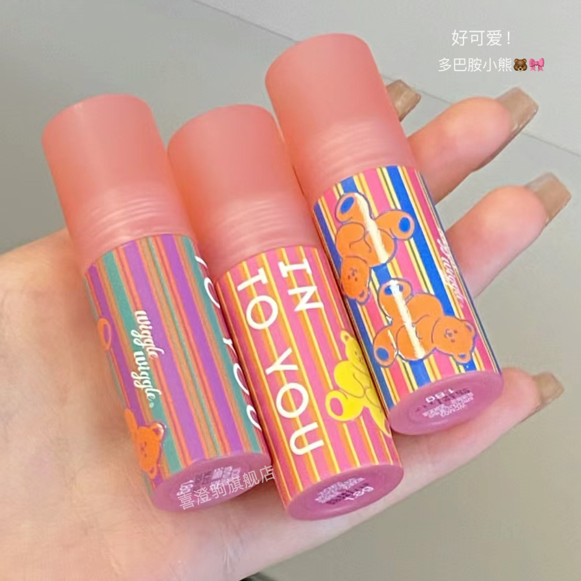 intoyou多巴胺小熊唇泥不沾杯