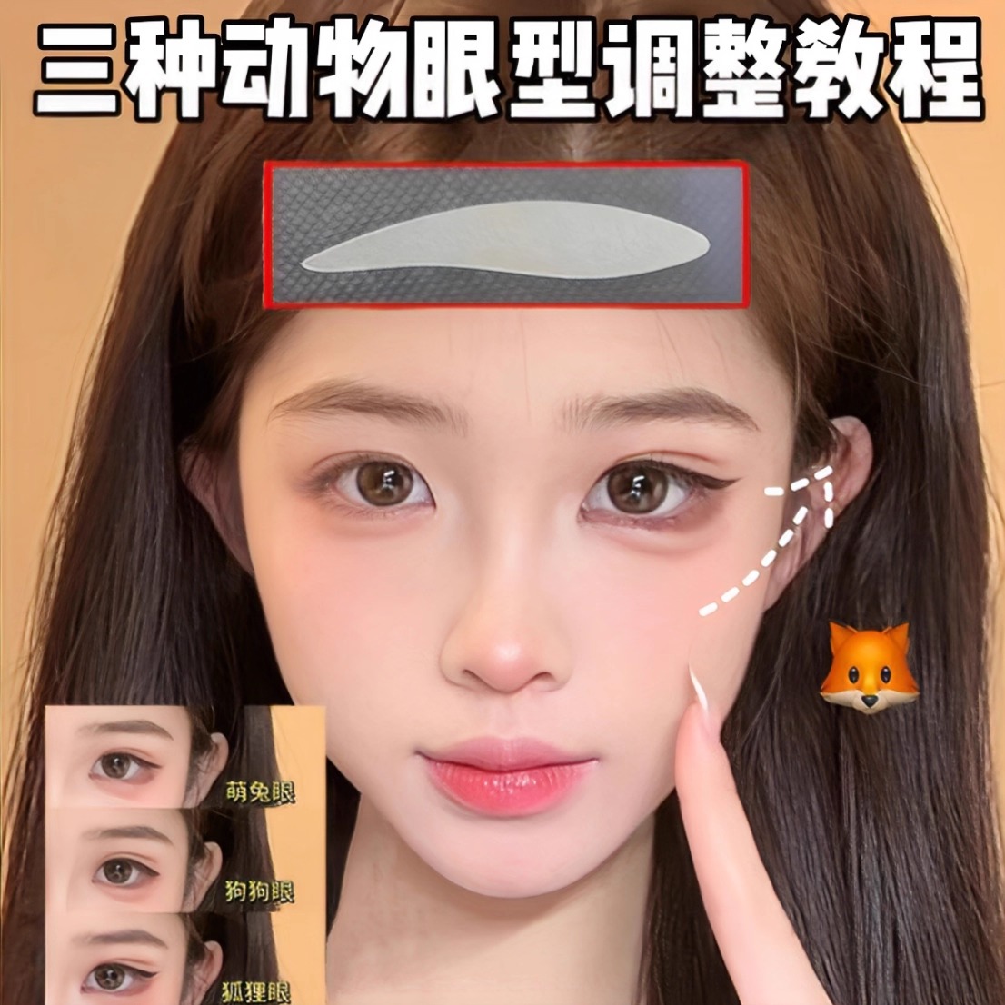 不丑的双眼皮贴我不贴！双眼皮贴女隐形自然无痕肿眼泡专用防下垂