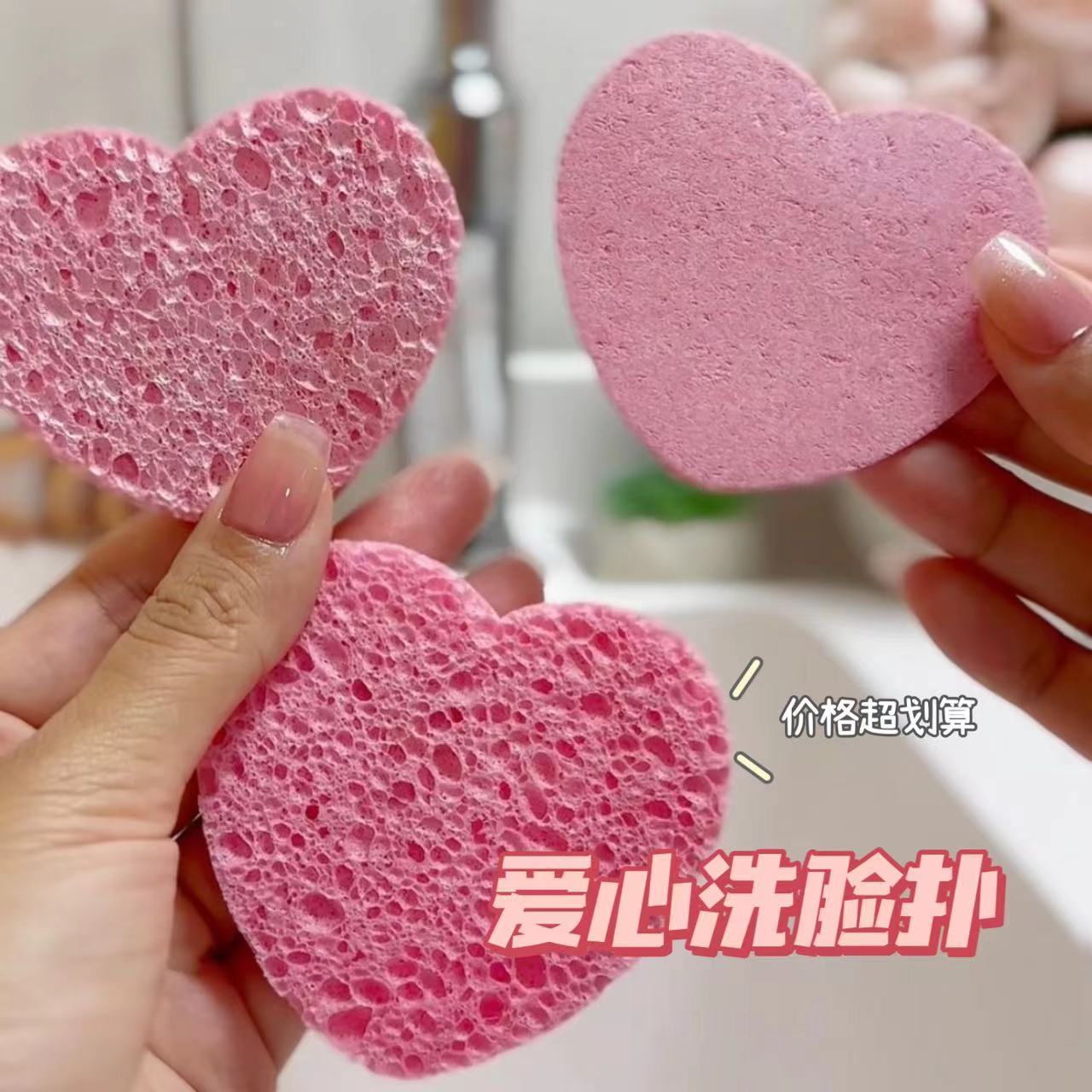 天然压缩木浆海绵洁面扑柔软舒适木浆棉洗脸扑蜂窝亲肤心形洗脸扑