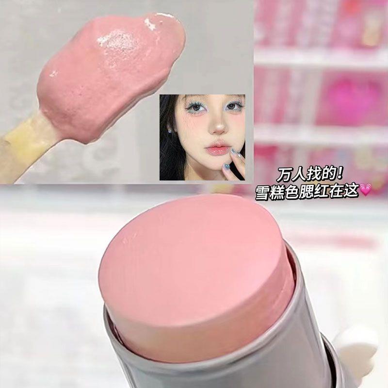 万人找的雪糕色双头腮红