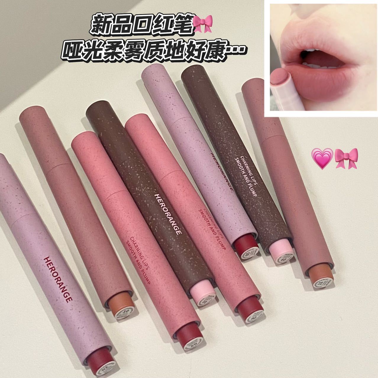 乌托粉色!浪漫高级焊在嘴上口红笔粉雾哑光唇釉唇线笔沾杯掉色女