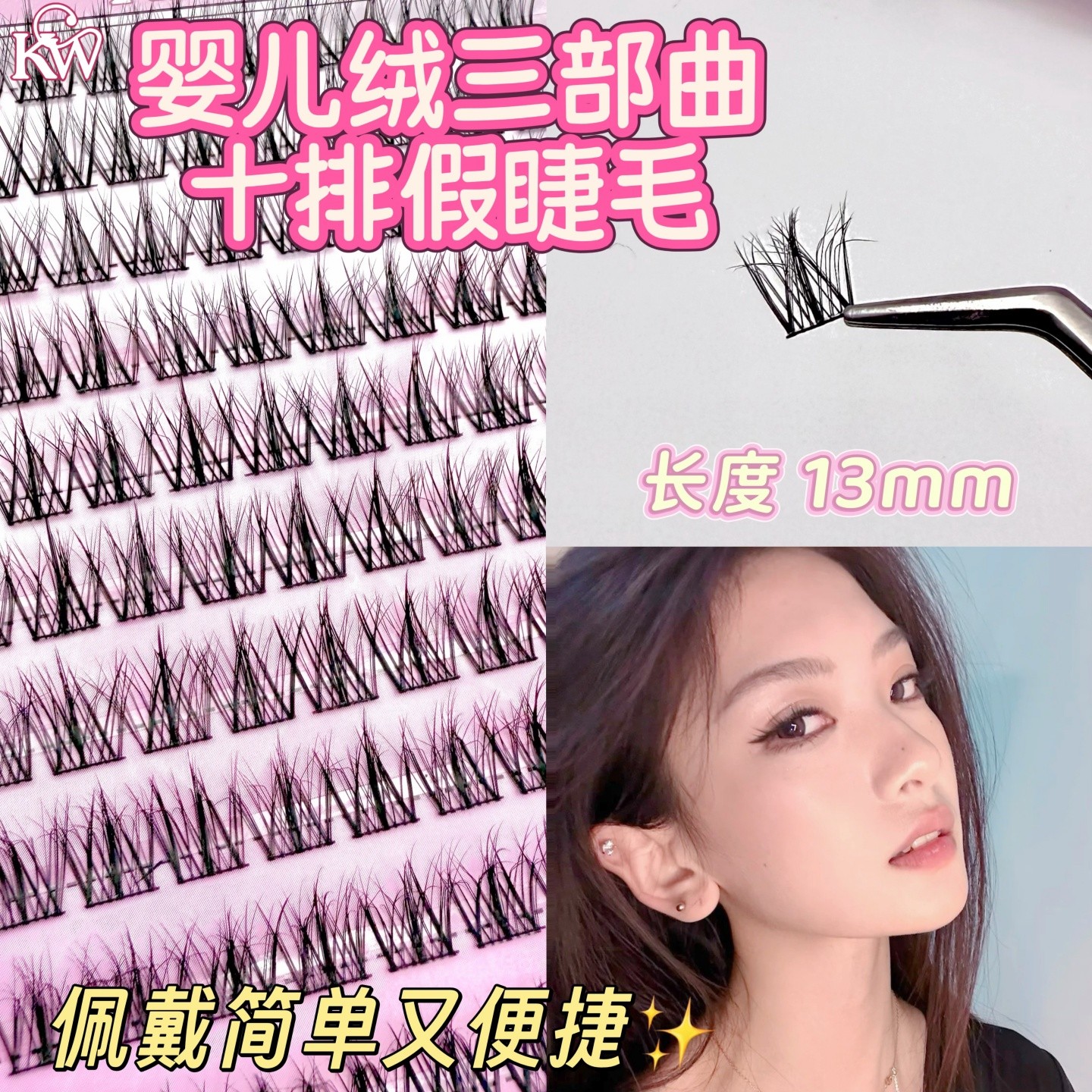 8D蓬松假睫毛婴儿睫自然仿真凌乱单簇懒人三部曲太阳花新手毛绒