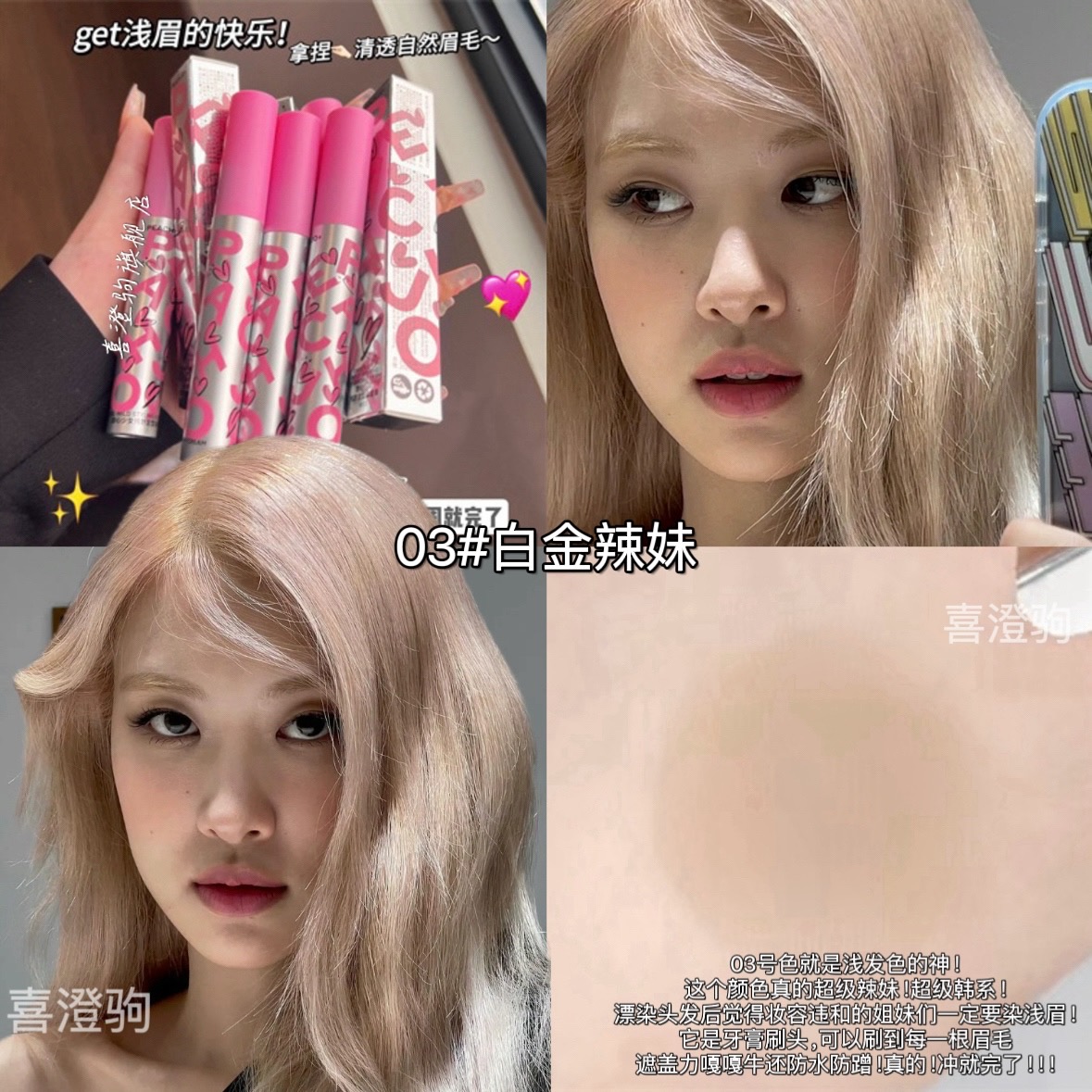 柔雾染眉膏染眉毛浅色野生眉防水