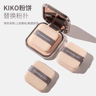kiko粉饼粉扑替换双面植绒专用定妆散粉粉扑黑色方形化妆干用粉扑