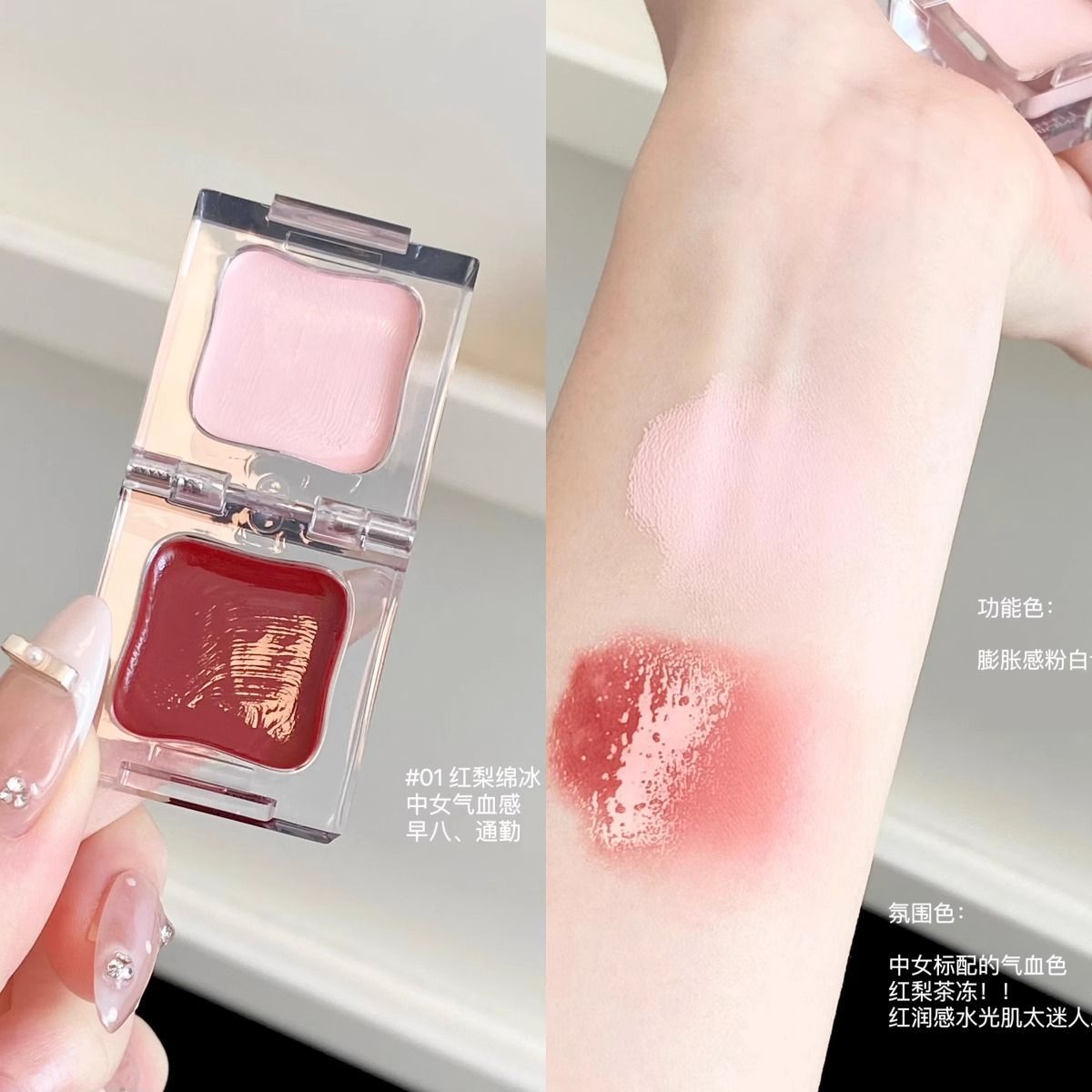 早八出妆也素能拿捏各种氛围感!双效唇颊蜜多用水光腮红唇釉保湿