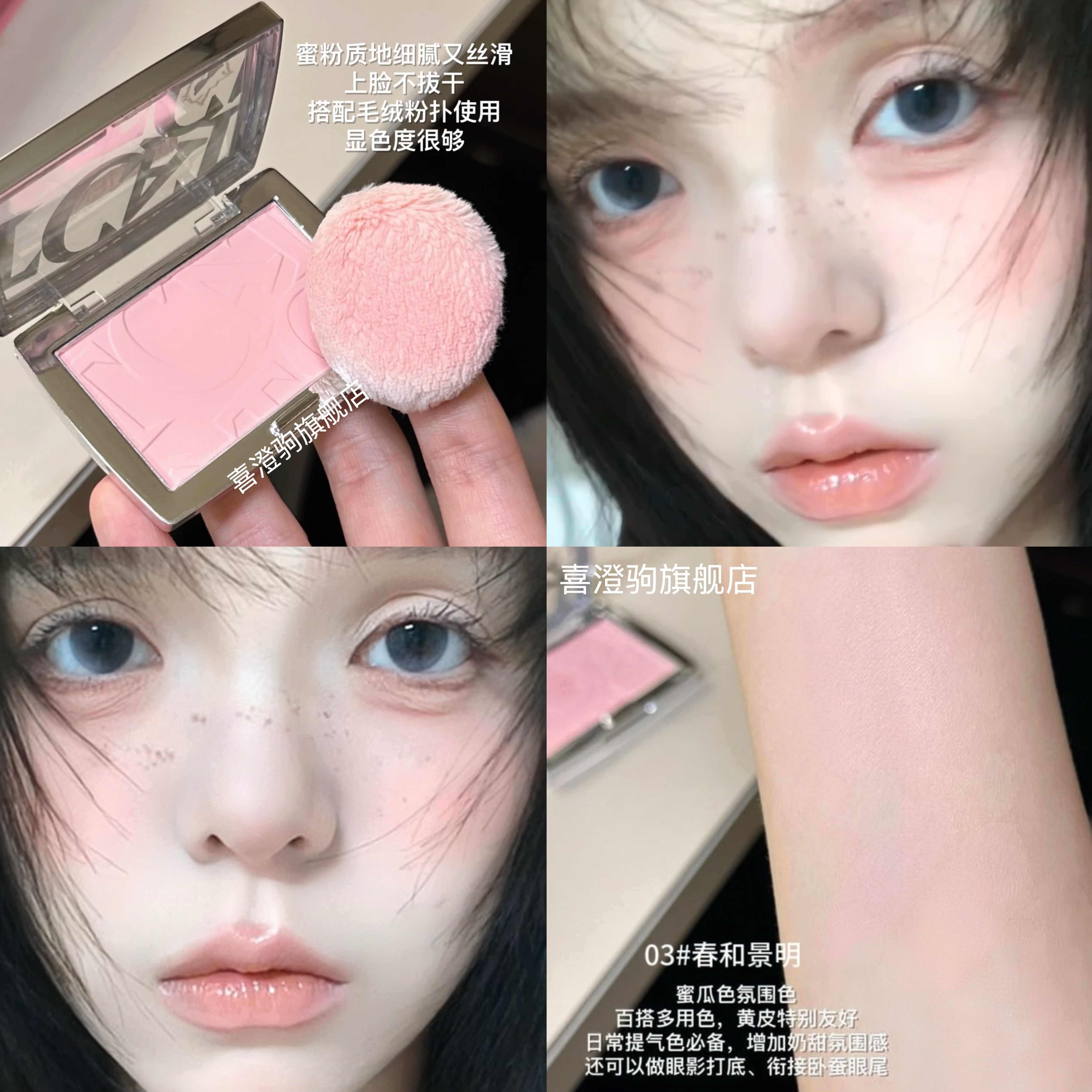 淡人的人生腮红！超嫩奶油蜜瓜腮红哑光低饱和度粉色膨胀色裸妆