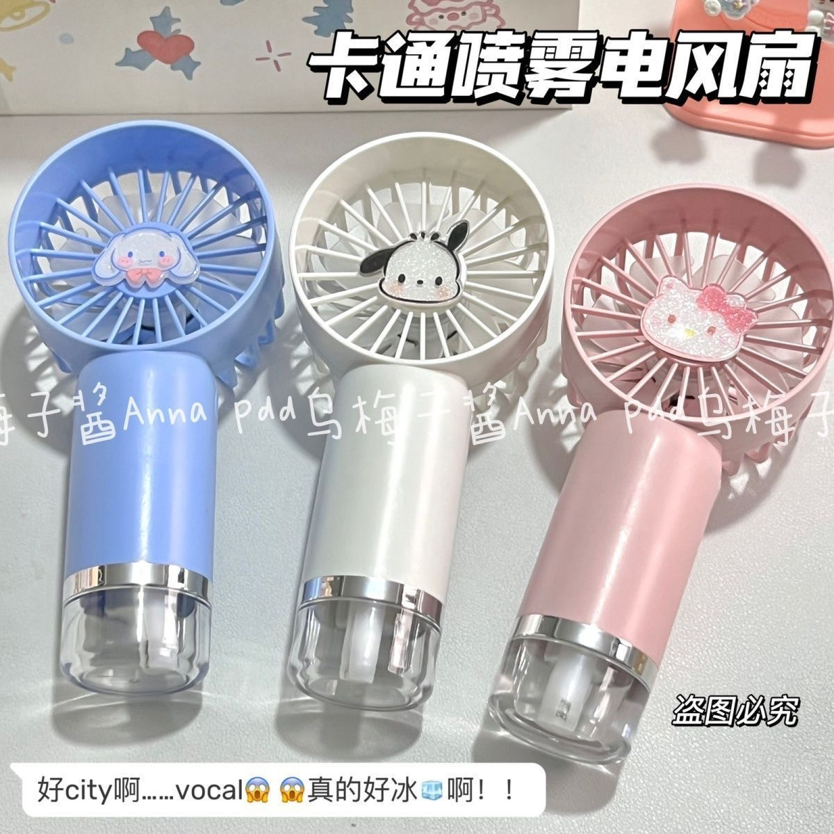 电风扇风扇便捷迷你可爱充电随身usb喷雾手持电扇桌面宿舍