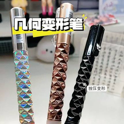 解压强迫症变形几何ins高颜值笔菱动中性笔黑色创意速干小众