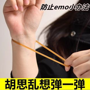 情绪控制皮筋管理胡思乱想缓解焦虑高弹力橡胶厌恶疗法手环手腕带