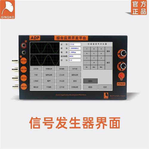 示波器 电压表 信号源 信号发生器 stm32开发板FPGA应用教学仪器