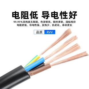 純銅RVV2芯2.5電纜3芯1.5平方護套線4芯0.5控制電纜5芯0.75電源線