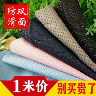 底地毯点塑布滴塑布 1米价单面双面防滑布料止滑布床垫沙发坐垫鞋