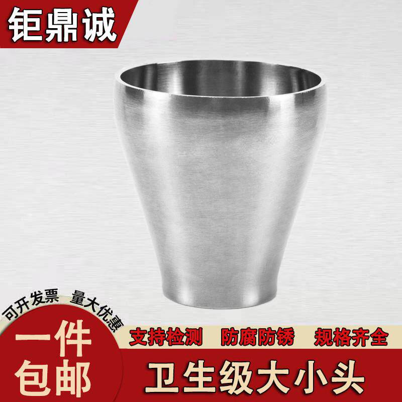 304不锈钢卫生级大小头镜面同心焊接大小头异径57-108抛光变径