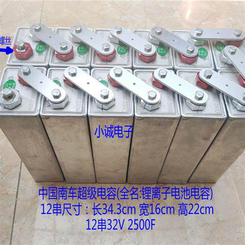 中车超级法拉电容器 2.6V 30000F 法拉电容3.6V 60000F 超大容量