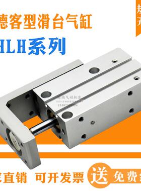亚德客型气动侧轨滑台气缸MXH HLH16X5X10X15X20X25X30X40*50*60S