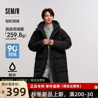 森马防水连帽厚外套长款羽绒服男