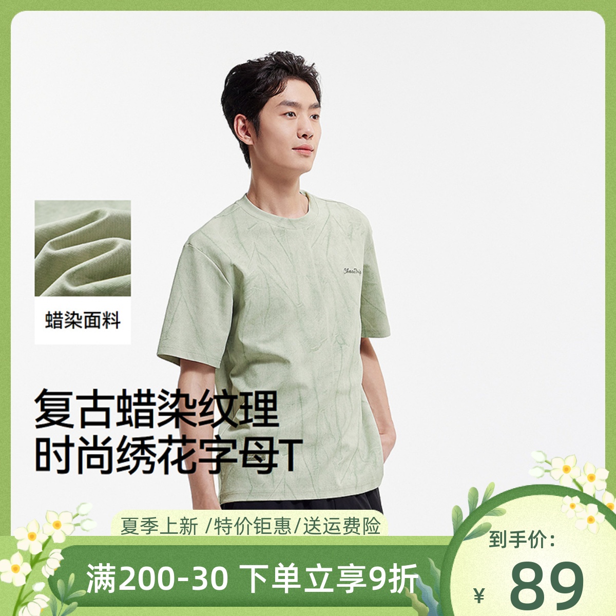 森马短袖T恤男复古绣花上衣2025