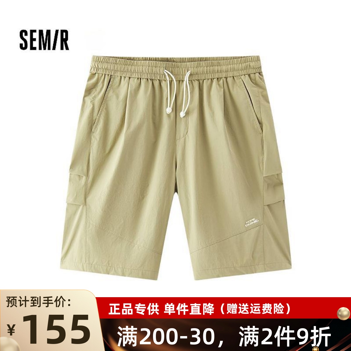森马秋季男款立体工装干爽有型宽松休闲短裤运动透气107525125103