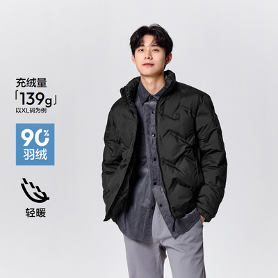 [商场同款]森马x超级植物羽绒服男冬季新款纯色精致时尚外套