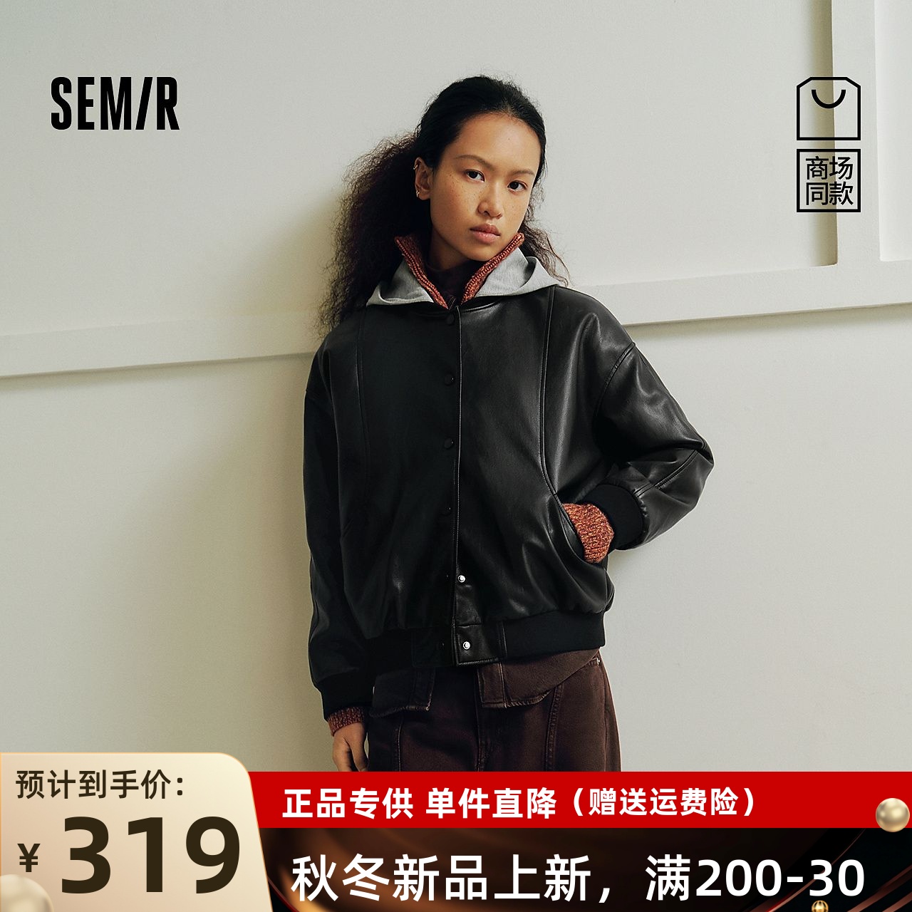 【商场同款】森马外套女可拆卸帽2025新款秋夹克潮酷101525108026