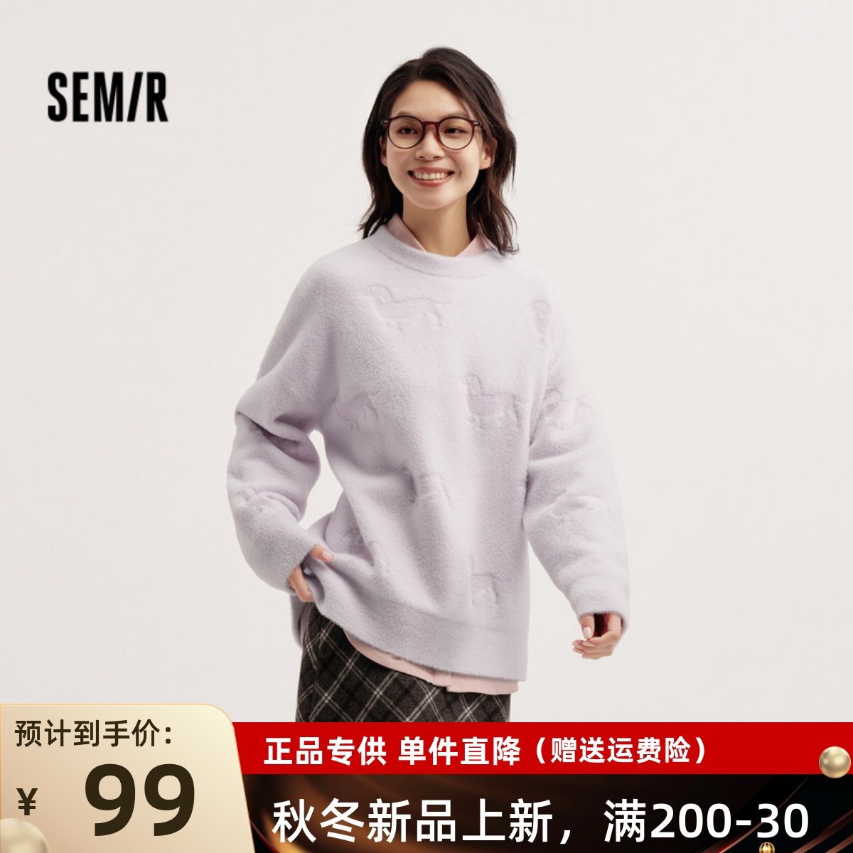 [商场同款]森马毛衣女圆领oversize温柔 冬季新款小狗毛衫软糯