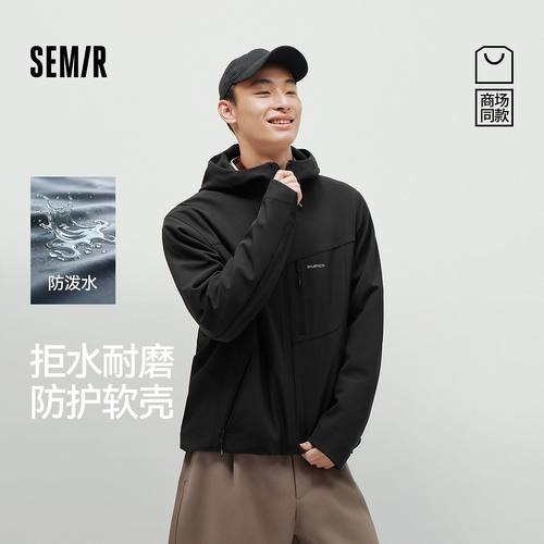 【商场同款】森马夹克男春防泼水连帽软壳衣2026新款102126108105