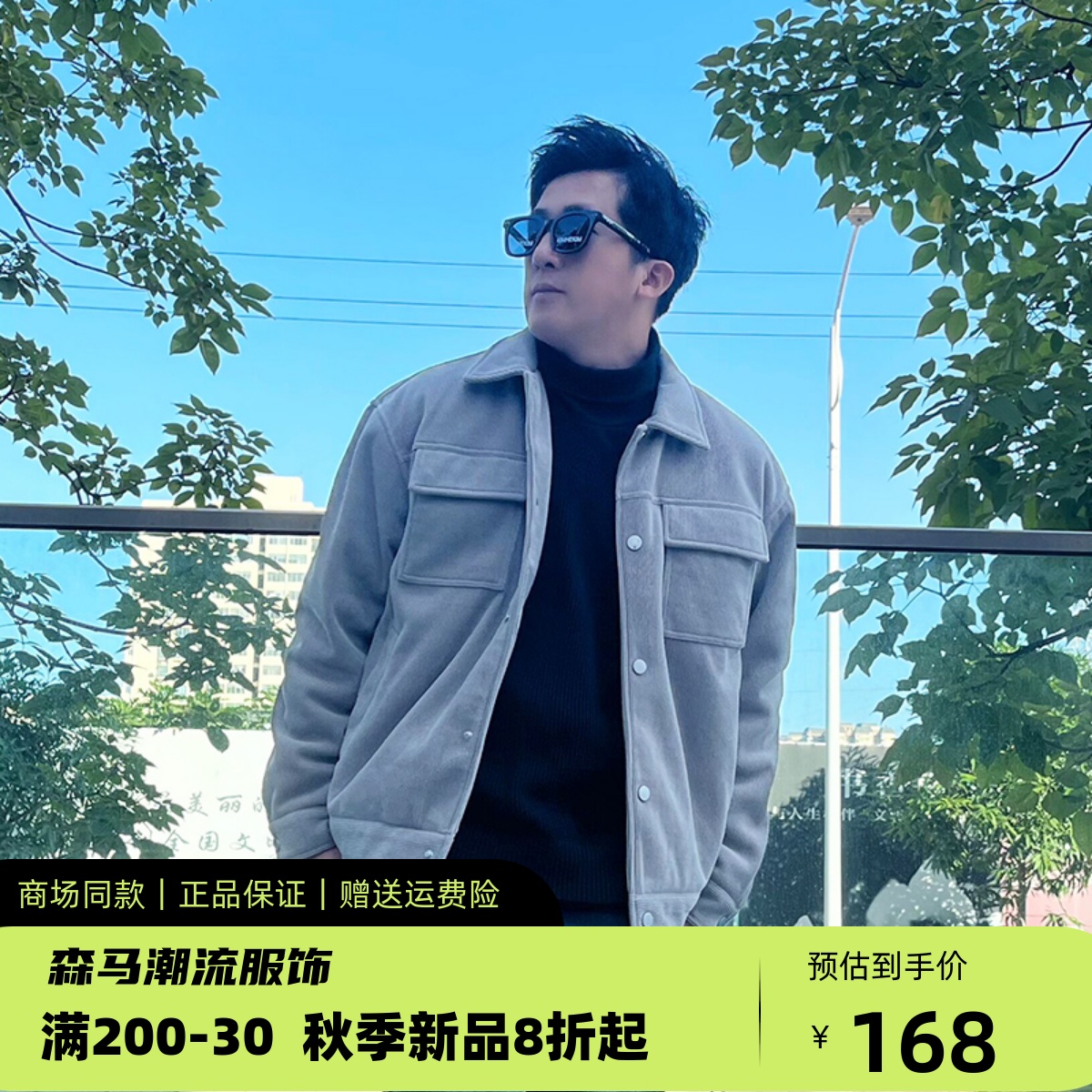 工装夹克外套Semir/森马冬季