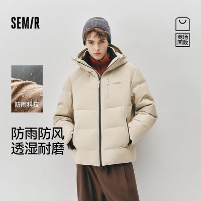 【商场同款】森马羽绒服男冬鹅绒服防雨防风2025新款102725113103