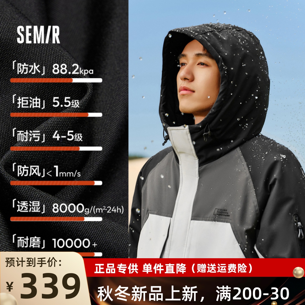 森马防雨防风外套情侣款羽绒服男