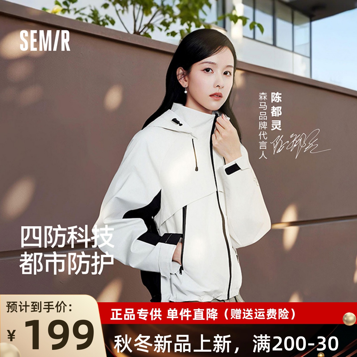 森马中国国家地理系列三防外套女