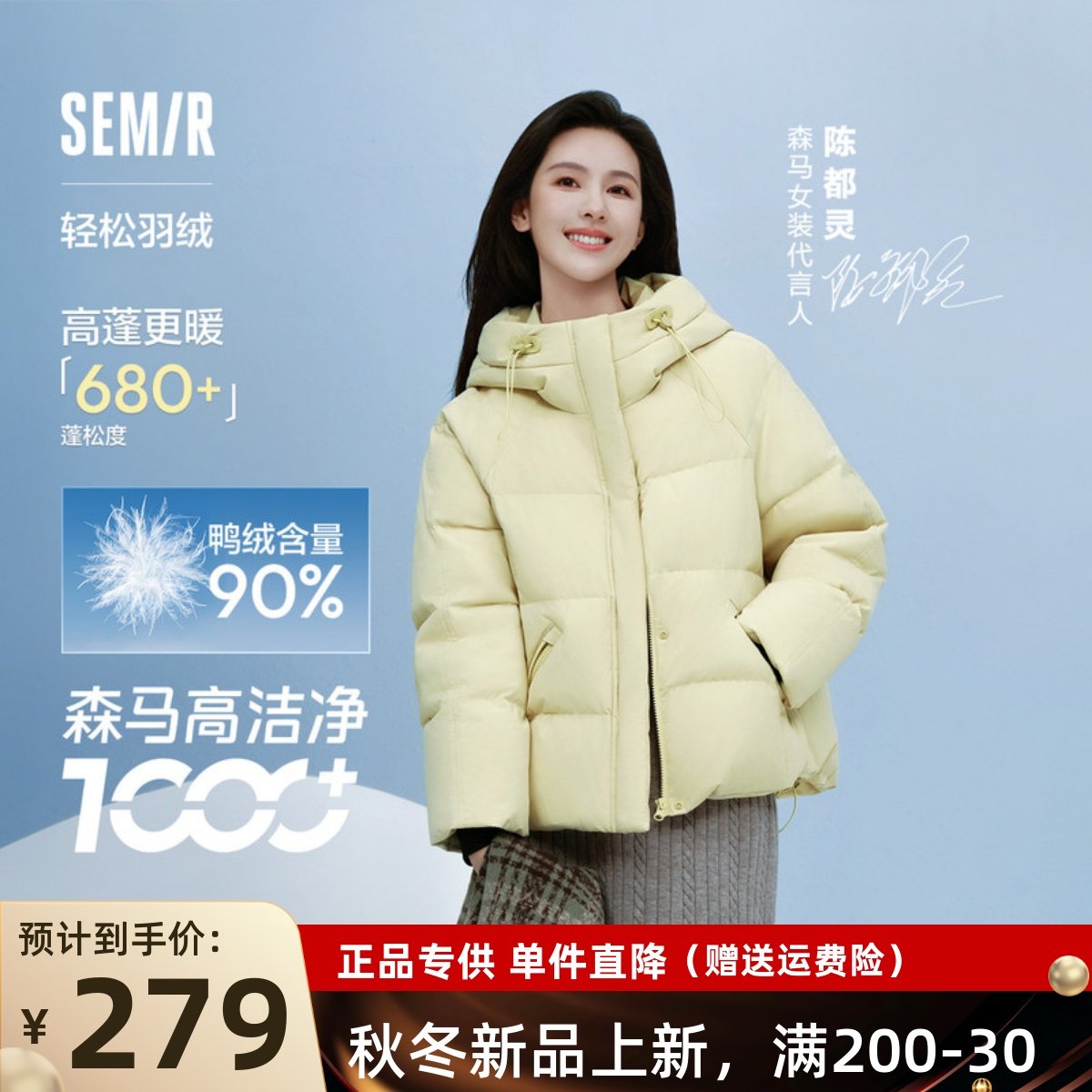 轻松羽绒|商场同款森马羽绒服女宽松连帽 冬新款防水防风外套,女装/女士精品,羽绒服,淘宝优惠券,粉丝福利购,淘宝优惠卷