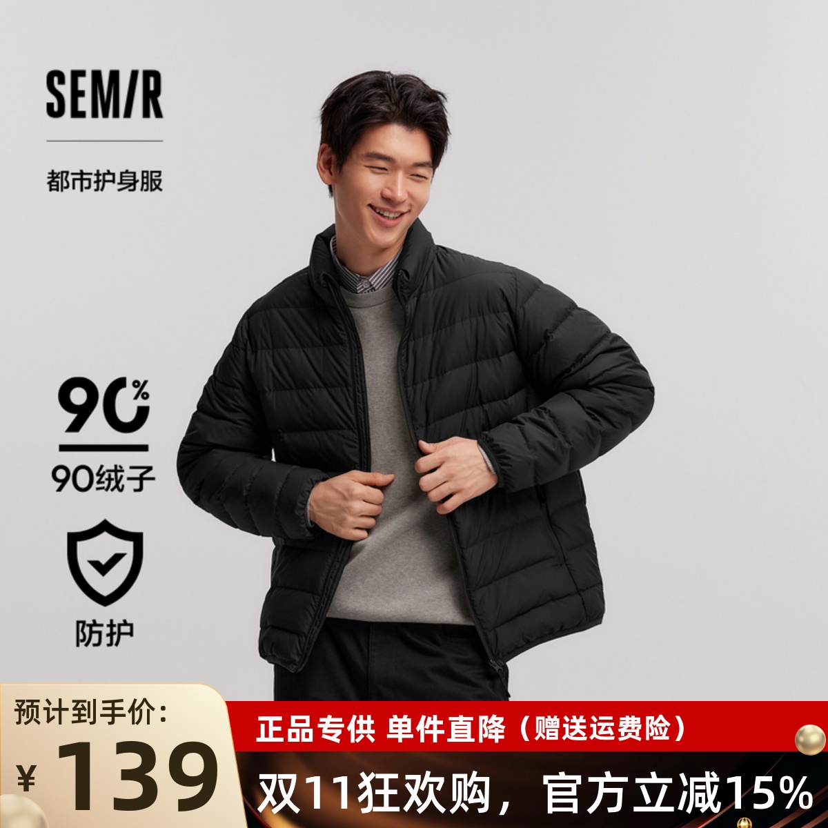 森马防水外套薄内搭纯色羽绒服男