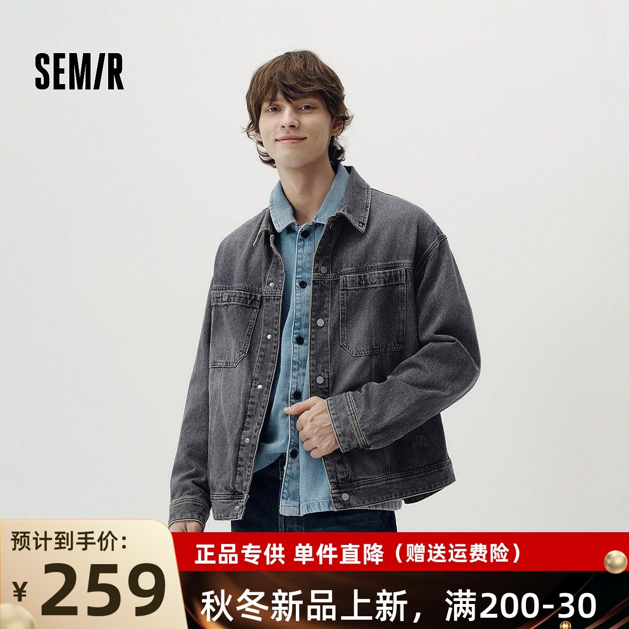 【商场同款】森马牛仔外套男夹克翻领复古2025秋新款103525108102,男装,牛仔外套,淘宝优惠券,粉丝福利购,淘宝优惠卷