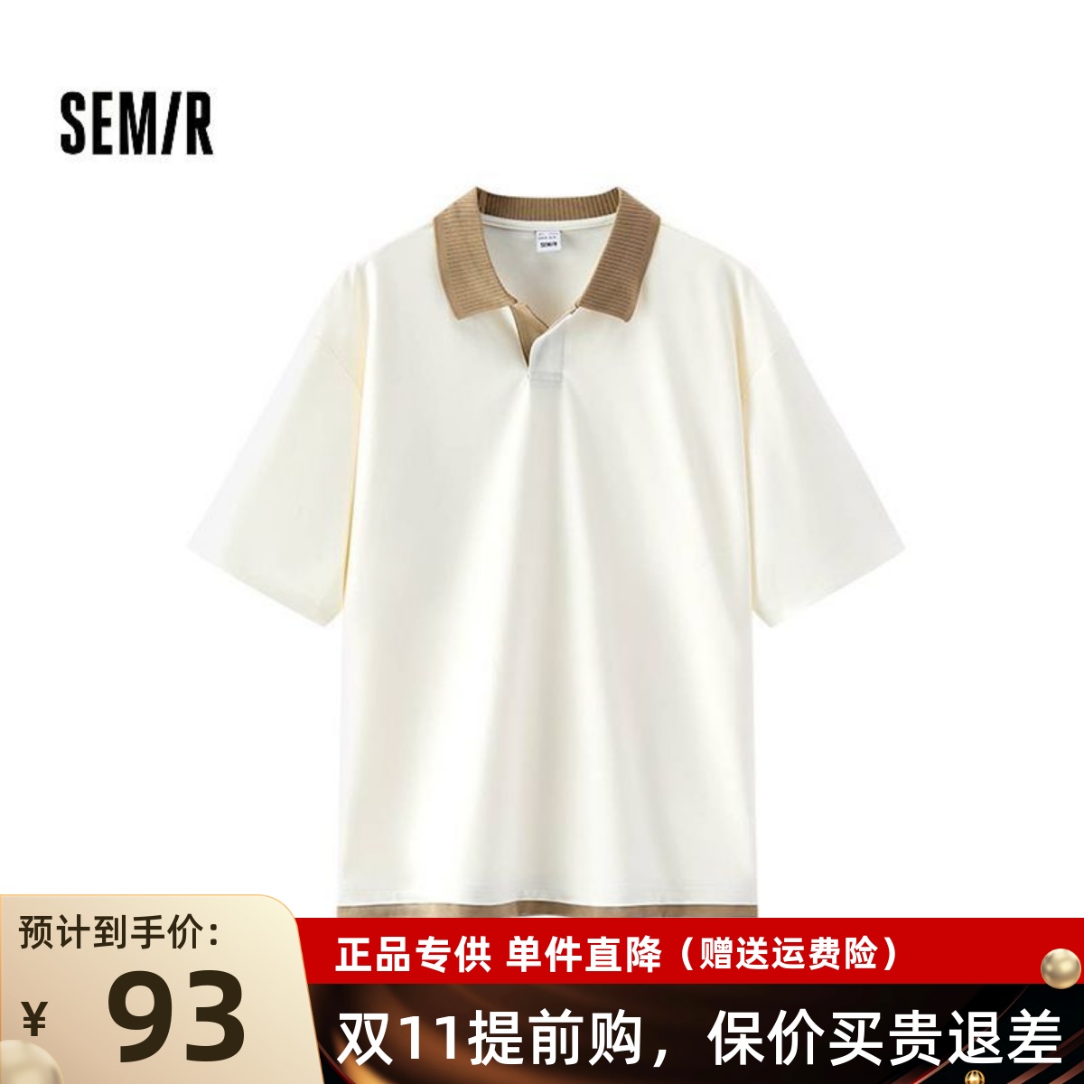 森马宽松休闲男款短袖POLO撞色拼接领上衣简约潮流 104525115102