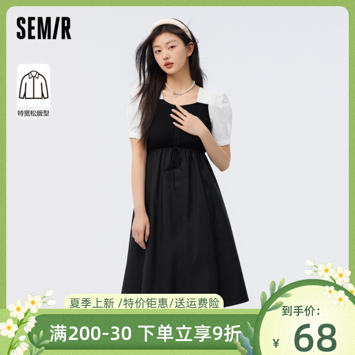 [商场同款]森马连衣裙女方领小心机抽绳夏新款修身拼接小黑裙